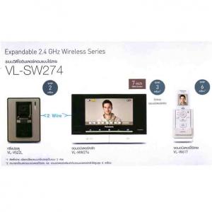 VL-SW274BX  Wireless Model set (VL-MW274BX +VL-V522L + VL-W617)  ระบบวีดีโออินเตอร์คอม