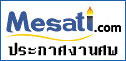 พวงหรีดมีแบรนด์ บริการจัดส่งพวงหรีดทั่วประเทศไทย