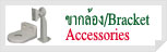 ขากล้อง