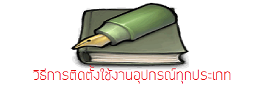 บริการตรวจเช็คระบบหน้าฝน