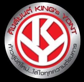 บริษัท อีซูซุ คิงส์ยนต์ จำกัด