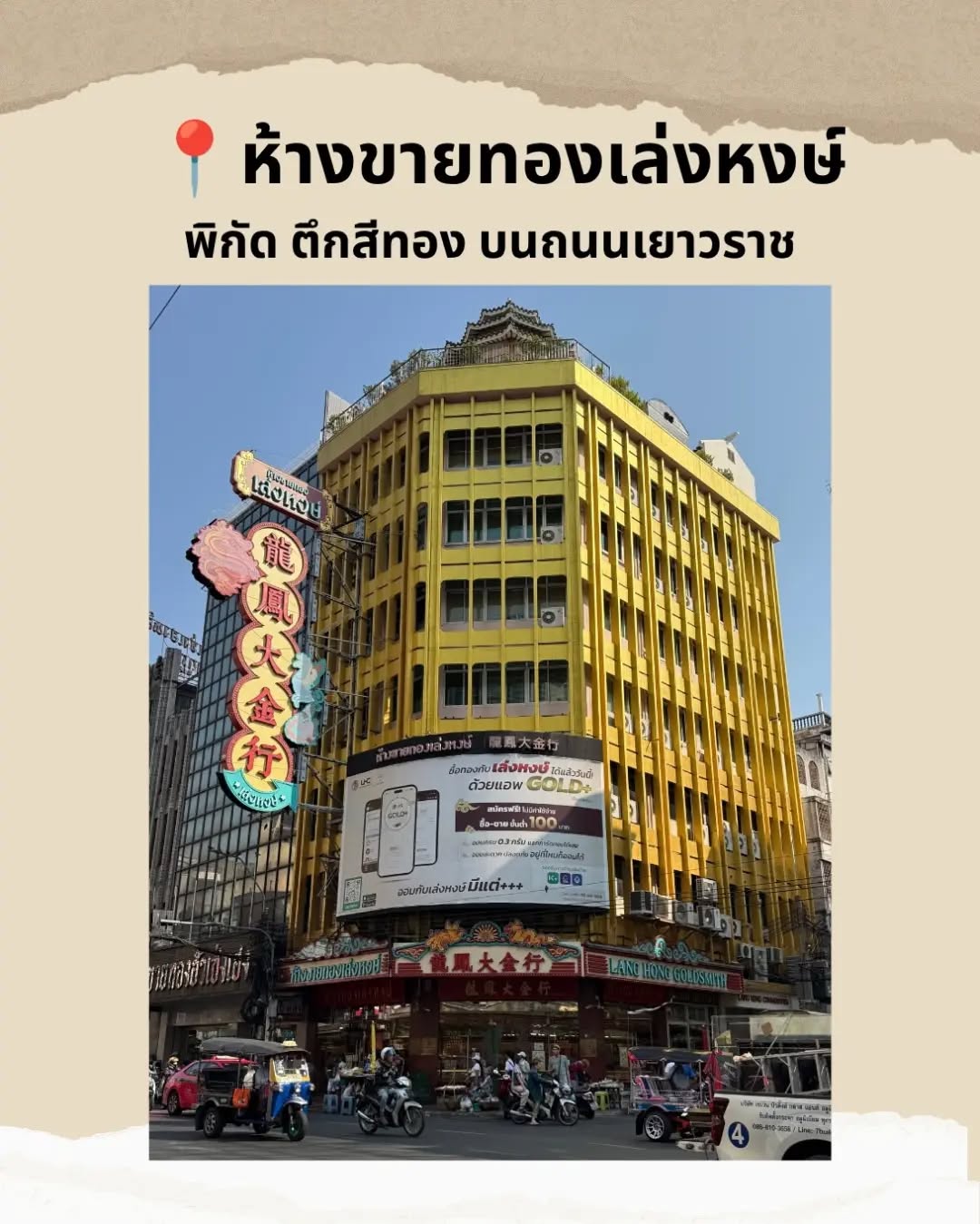 บริษัท เล่งหงษ์ คอมโมดิตีส์ จำกัด
