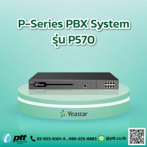 ตู้สาขา Yeastar P570